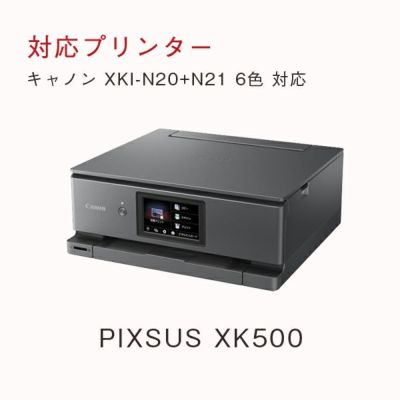 XKI-N20PGBK Canon(キヤノン/キャノン) 純正用詰め替えインク ビギナーセット 顔料ブラック 30ml×2本 XK500 XK110  XK100 インクタンク xki-n21 xki-n21+n20/5mp | 詰め替えインクのエコッテ