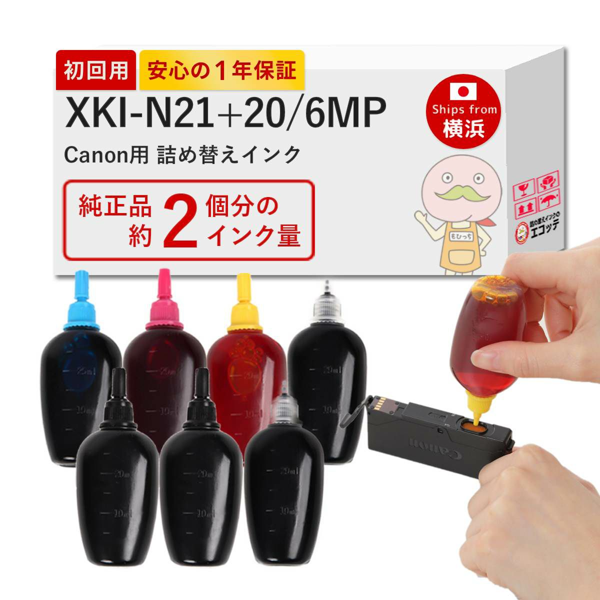 XKI-N20 XKI-N21(XKI-N20+N21/6MP) Canon [キャノン] 詰め替えインク ビギナーセット