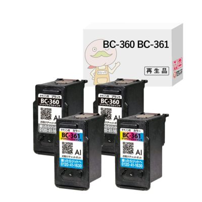 BC-360 BC-361 Canon(キヤノン/キャノン) リサイクルインク 4色×2組 合計4個 [JIT製] TS5430 TS5330 BC-360.361 PIXUS TS5430 TS5330 BC360 BC361 BC-360361 BC