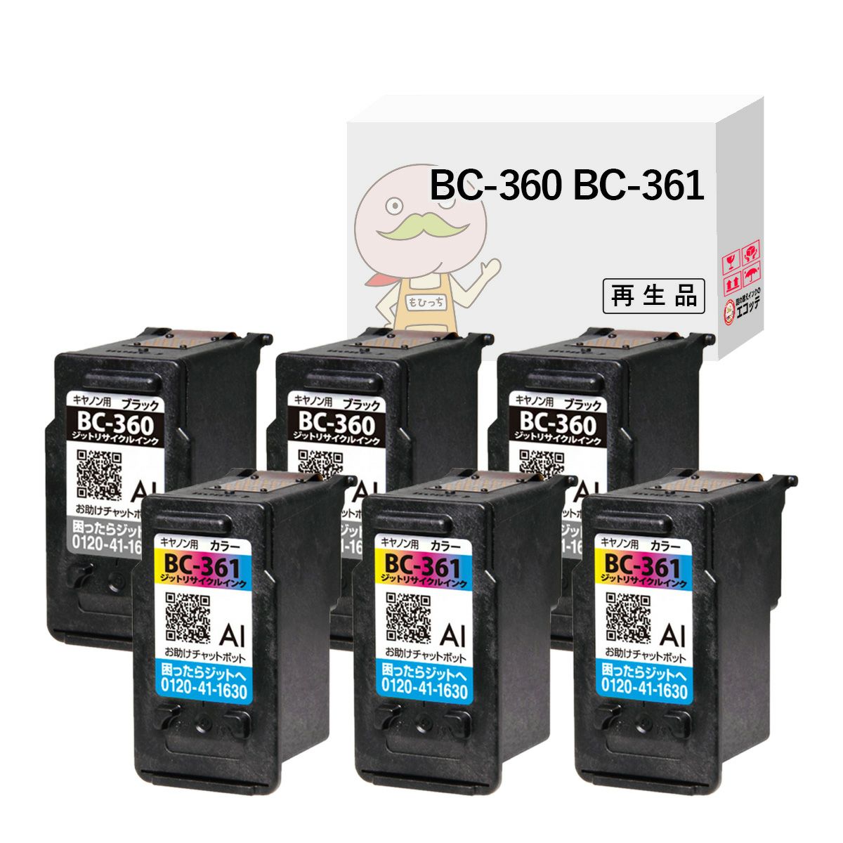 BC-360 BC-361 Canon(キヤノン/キャノン) リサイクルインク 4色×3組 合計6個 [JIT製] TS5430 TS5330 BC-360.361 PIXUS TS5430 TS5330 BC360 BC361 BC-360361 BC