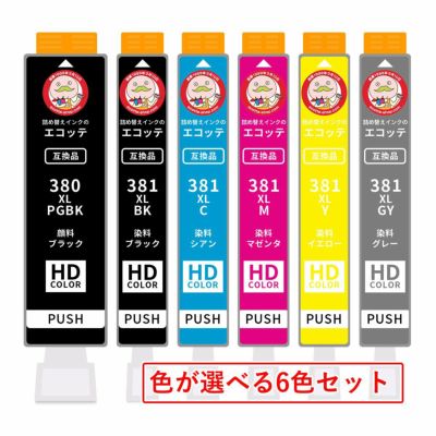 BC-381XL BC-380XL Canon(キヤノン/キャノン) 互換インクカートリッジ 顔料黒/染料黒/染料カラー 色が選べる 6色 TS8130 TS8230 TS8430 TS7430 TR9530 bci381 b