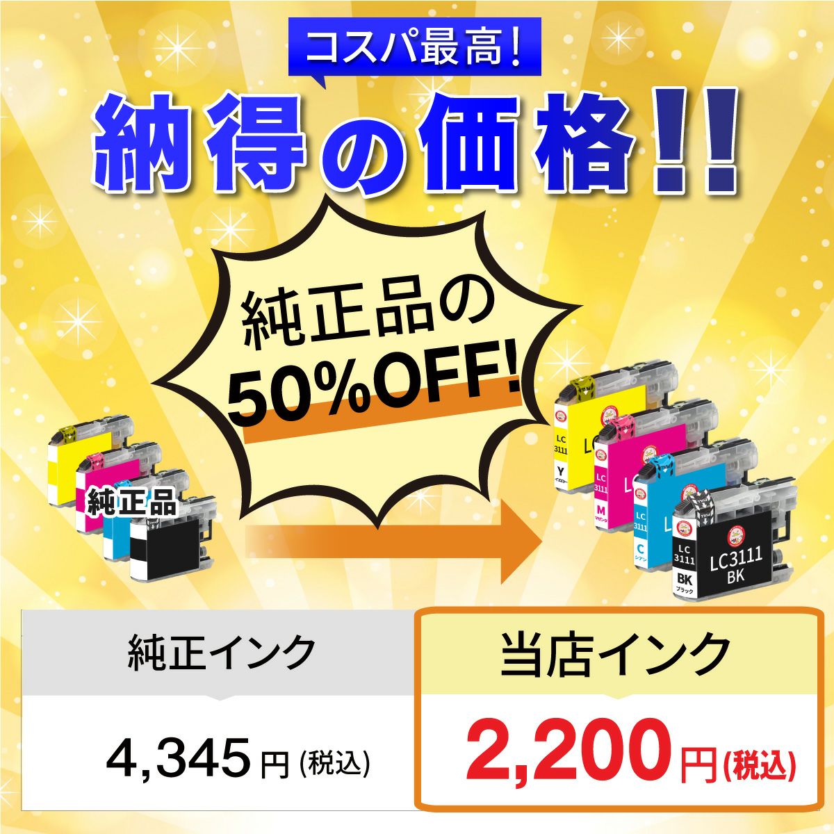 エコッテのインクはコスパ最高