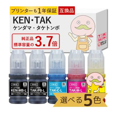 KEN TAK ケンダマ タケトンボ EPSON(エプソン) 互換インクボトル 顔料/染料 色が選べる 5色 EW-M754TW EW-M752T EW-M754TB EW-M752TB EW-M754WR