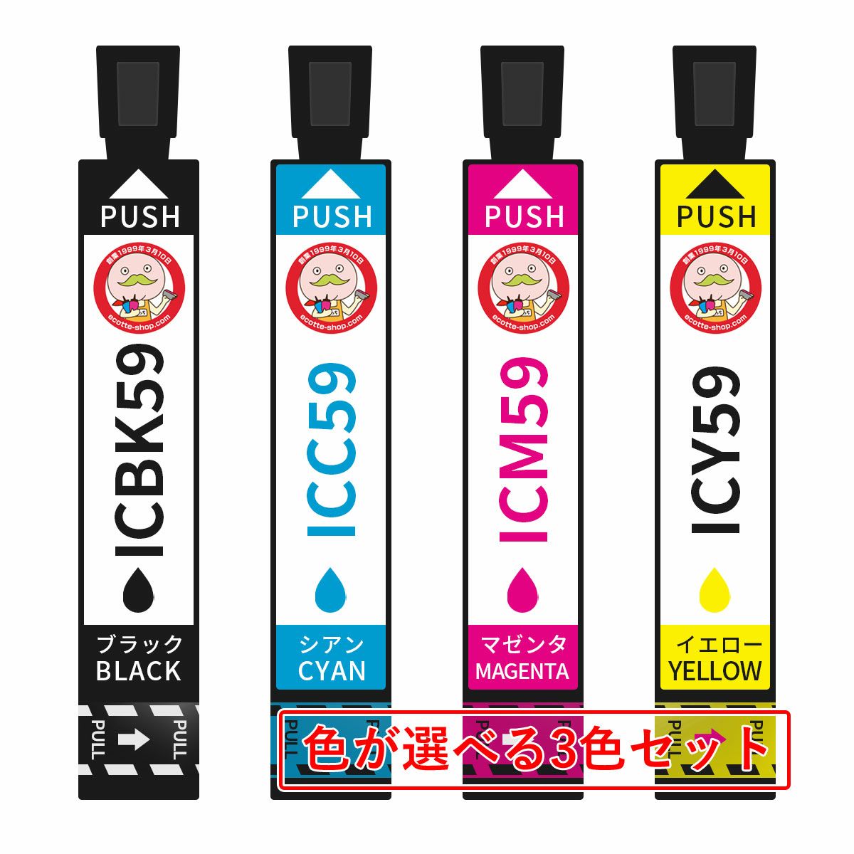 IC59 クマ EPSON(エプソン) 互換インクカートリッジ 染料 色が選べる 3色 PX-1004 PX-1001 PX-1004C8 PX-1004C9 PX-1004C7 EPSON インク カートリッジ インクカ