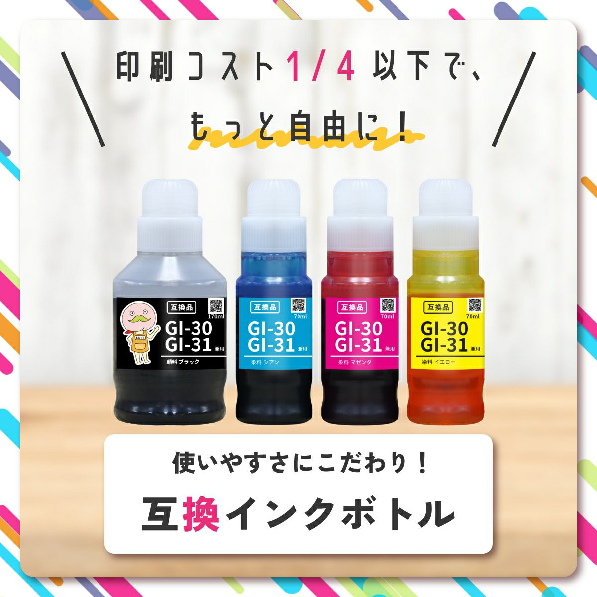 Canon純正インクの悩み