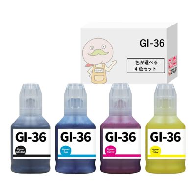 GI-36 Canon(キヤノン/キャノン) 互換インクボトル 顔料 選べるカラー 4色 GX7030 GX6030 GX5030 GX4030 Canon キヤノン インク エコタンク エコタンクインク プ