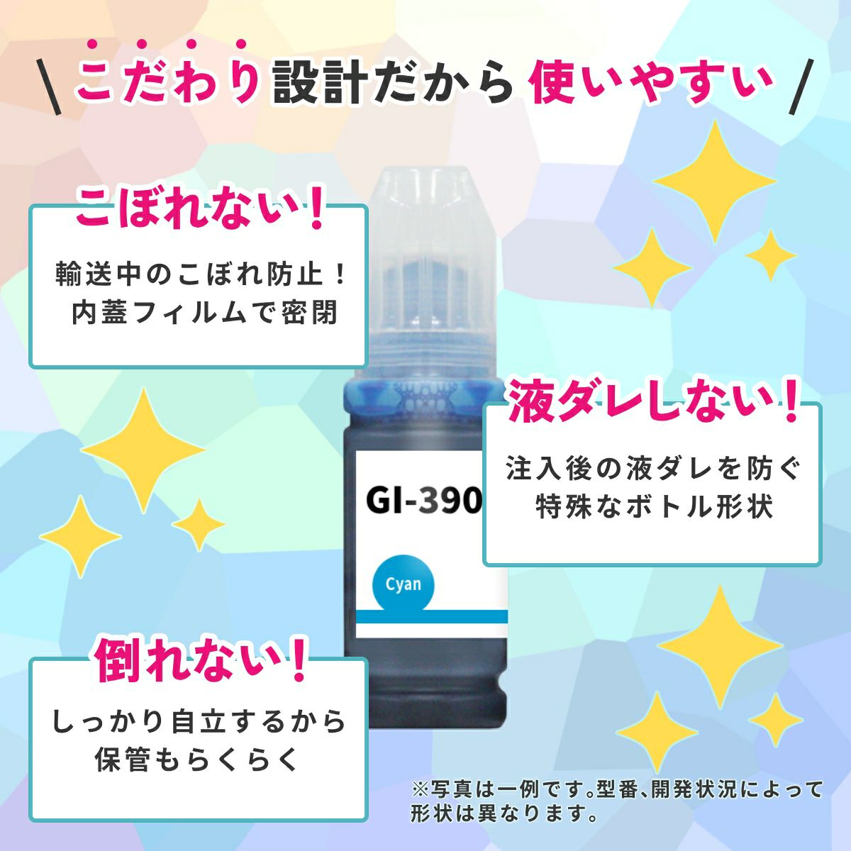 Canon純正品なみの高品質