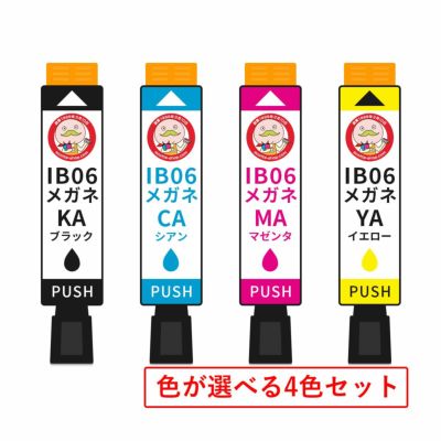 IB06CL5A メガネ EPSON(エプソン) 互換インクカートリッジ 染料 色が選べる 4色 PX-S5010 PX-S5010R1 EPSON エプソンインク プリンター プリンターインク 複合機