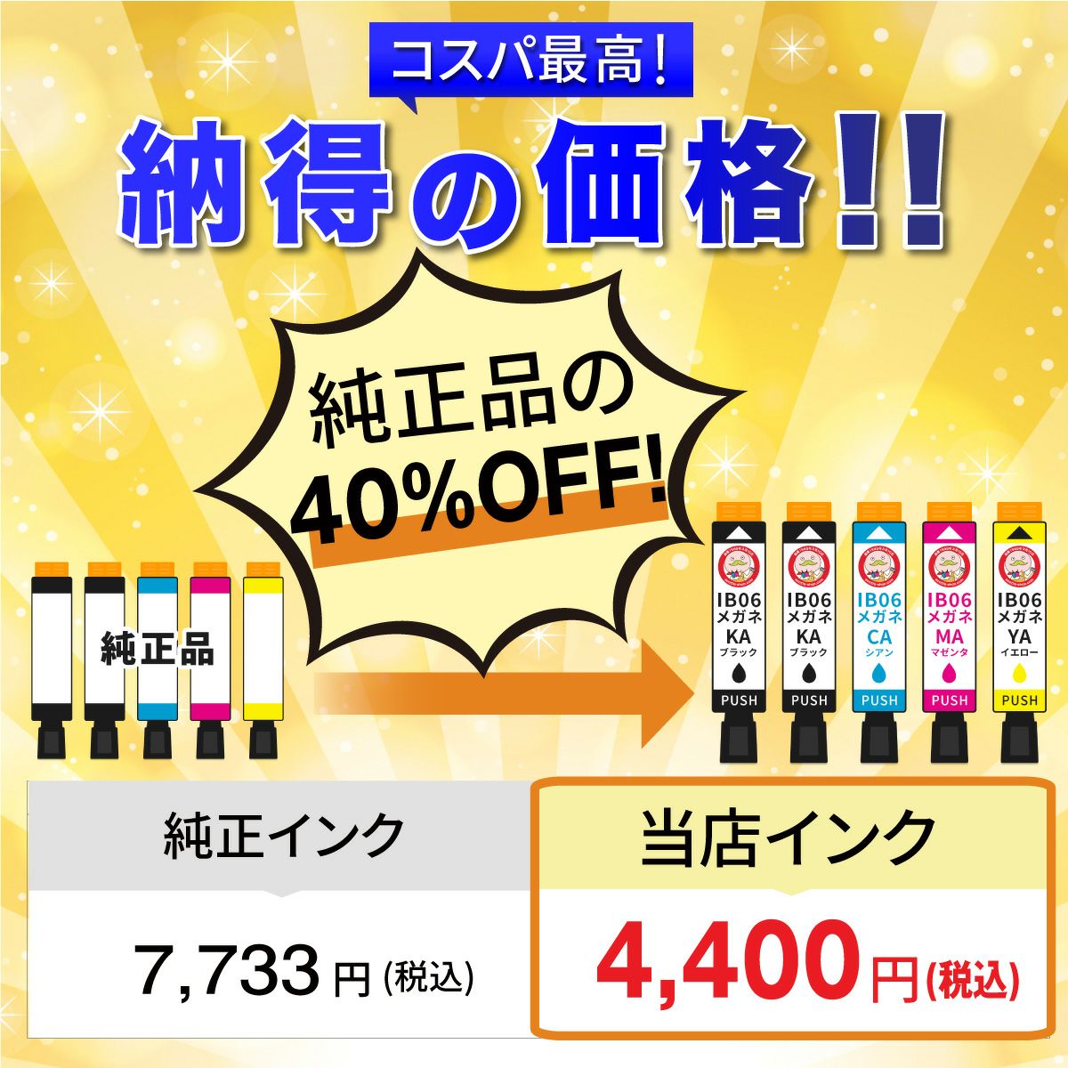 エコッテのインクはコスパ最高