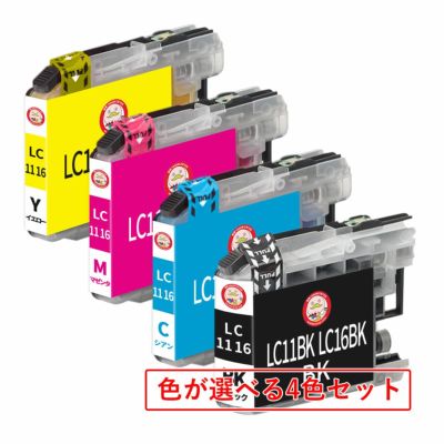 LC11-4PK/LC16-4PK BR社 互換インクカートリッジ 染料 色が選べる 4色 MFC-J950DN MFC-J950DWN MFC-J855DN MFC-J855DWN MFC-J850DWN インク カートリッジ インク