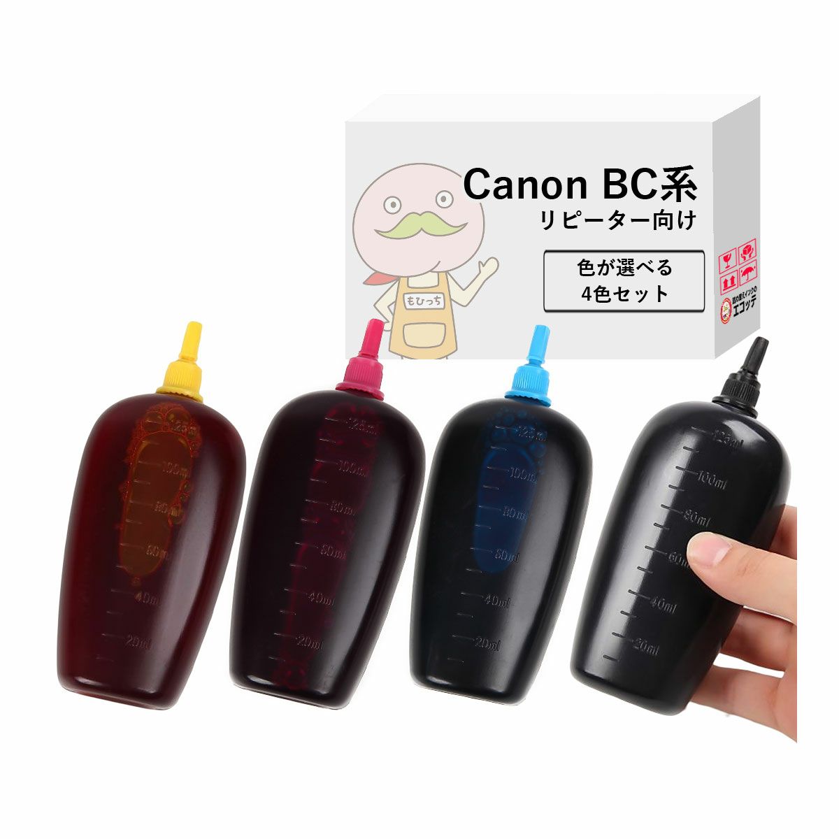 リピーター向け　BC系　キャノン純正詰め替えインク　色が選べる125ml 4本セット