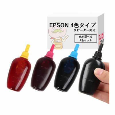 リピーター向け　4色タイプ　エプソン純正詰め替えインク　色が選べる30ml 4本セット