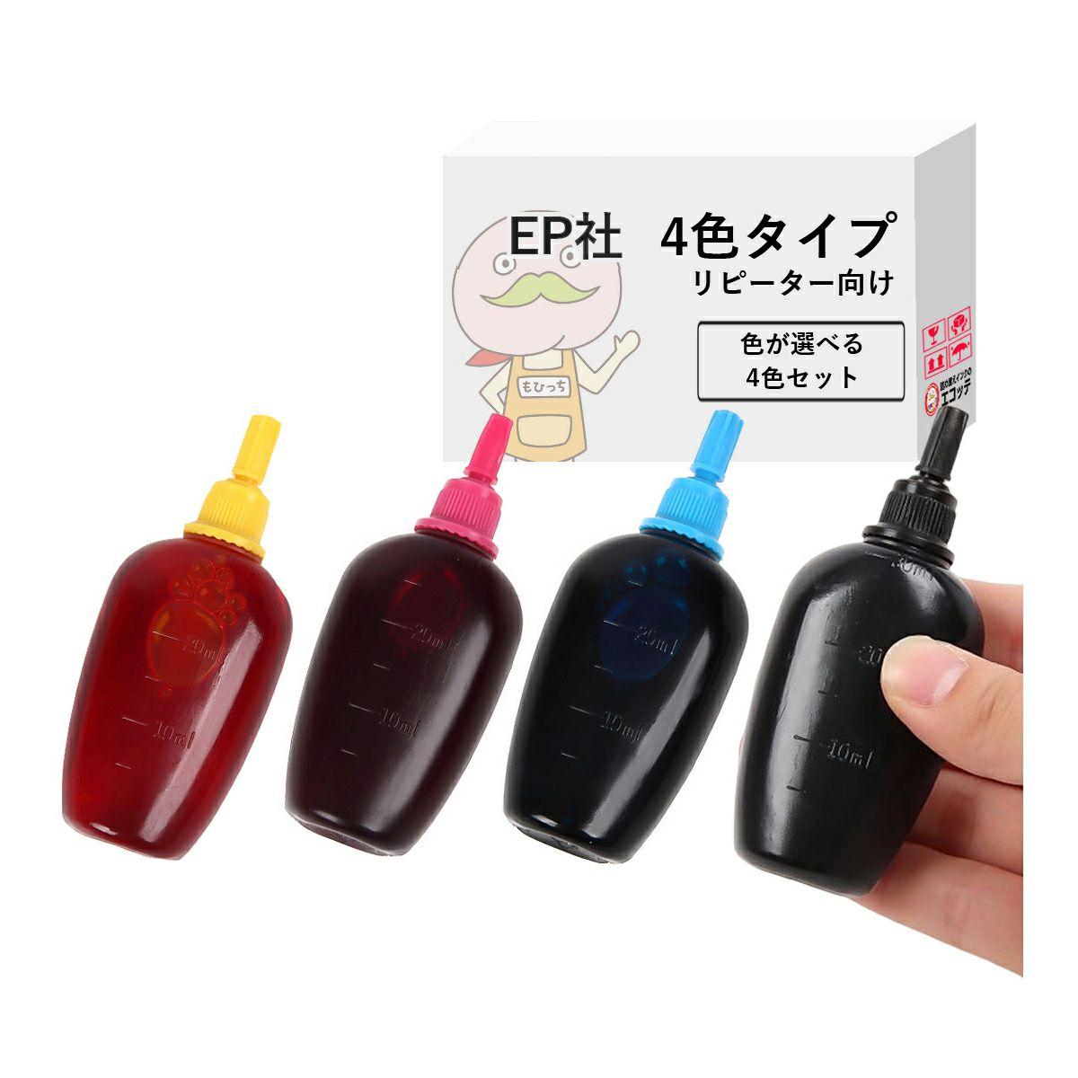 リピーター向け　4色タイプ　エプソン純正詰め替えインク　色が選べる30ml 4本セット