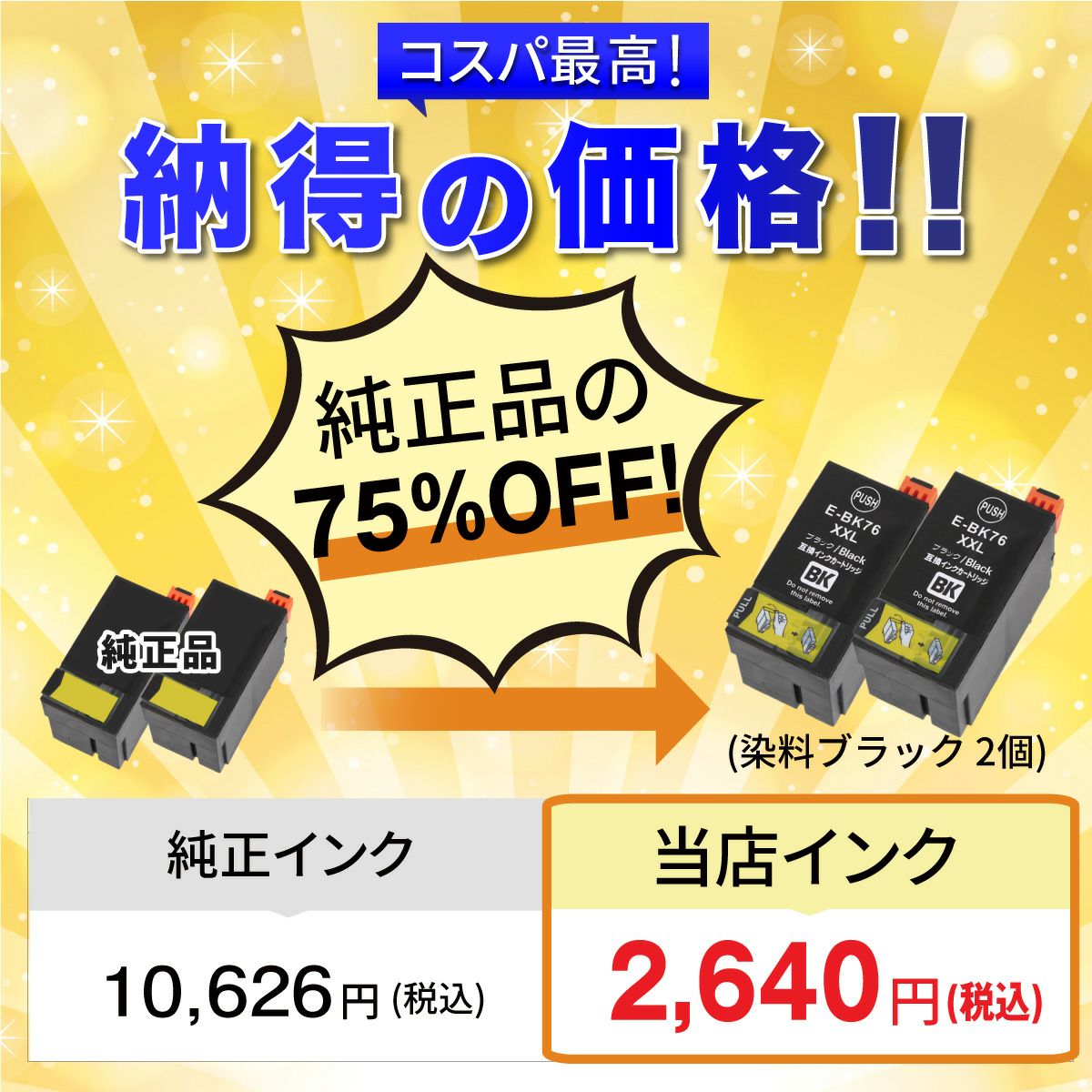 エコッテのインクはコスパ最高