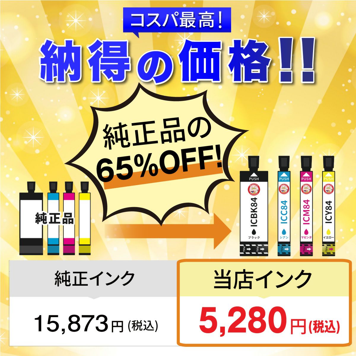 エコッテのインクはコスパ最高