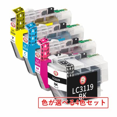 LC3119-4PK BR社 互換インクカートリッジ 染料 色が選べる 4色 MFC-J6580CDW MFC-J6980CDW MFC-J5630CDW MFC-J6983CDW MFC-J6583CDW