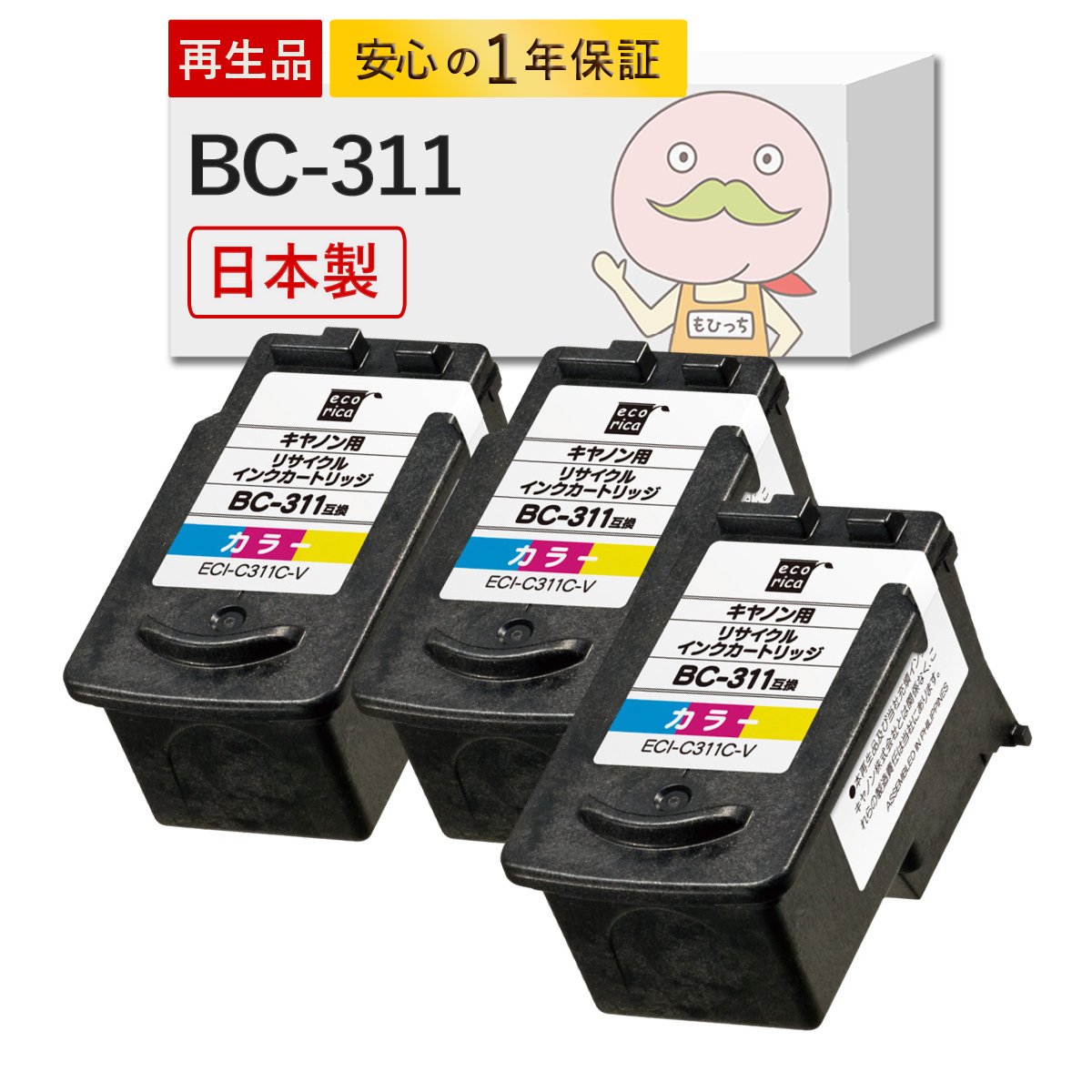 Canon BC-310 BC-311 プリンタインク 2個セット 未使用 純正品 管理番号