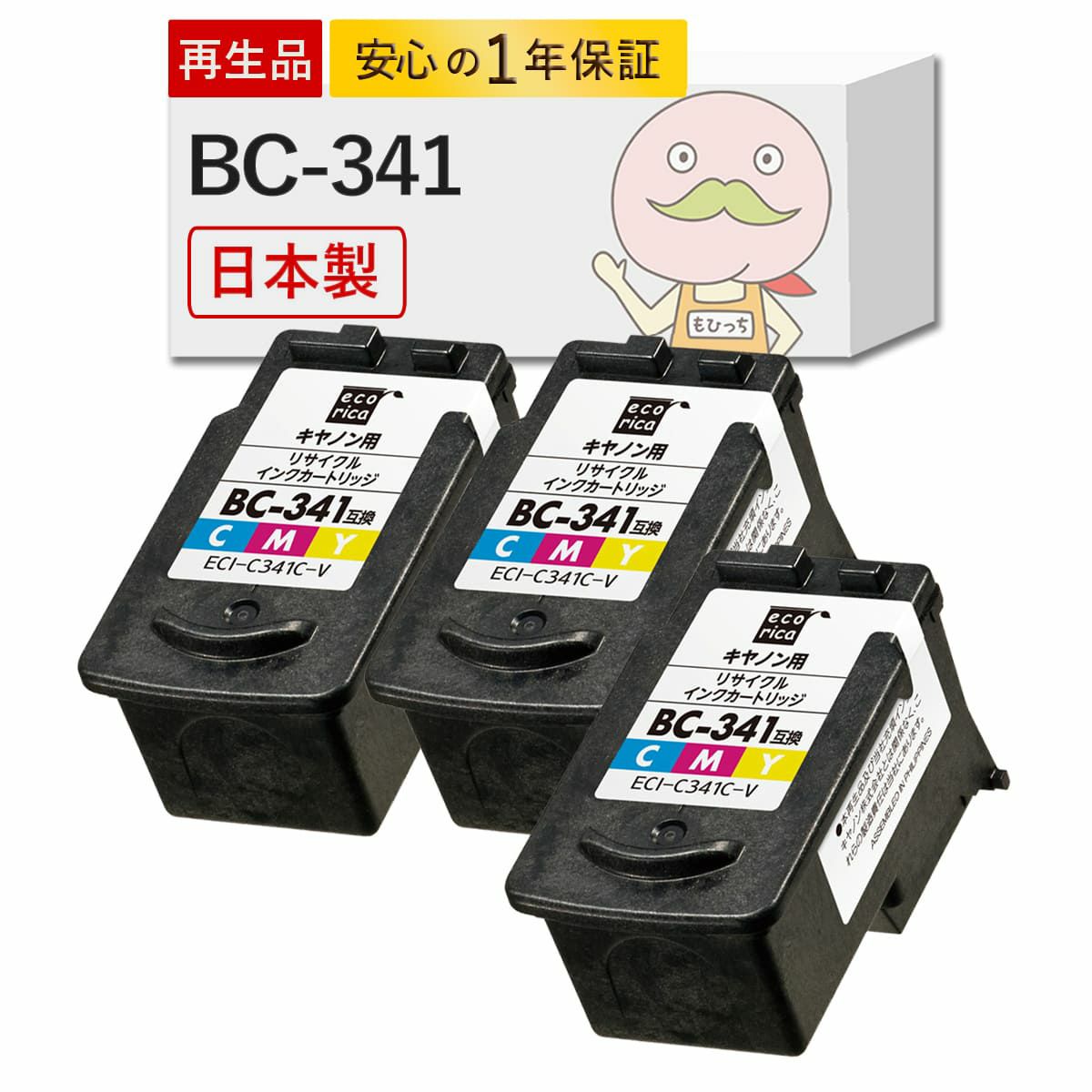 BC-341 Canon(キヤノン/キャノン) リサイクルインク カラー(シアン マゼンタ イエロー) 3個 [JIT製] MG3530 MG3630 MG3230 MG4230 MG2130 bc-340+341 bc340イン