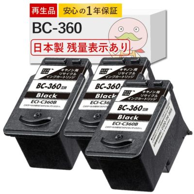 BC-360 Canon(キヤノン/キャノン) リサイクルインク ブラック 3個 [JIT製] TS5430 TS5330 BC-360.361 PIXUS TS5430 TS5330 BC360 BC361 BC-360361 BC-361360 FI