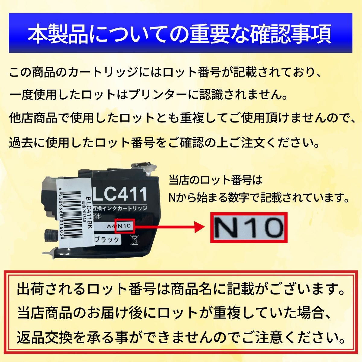 エコッテの互換インクとは