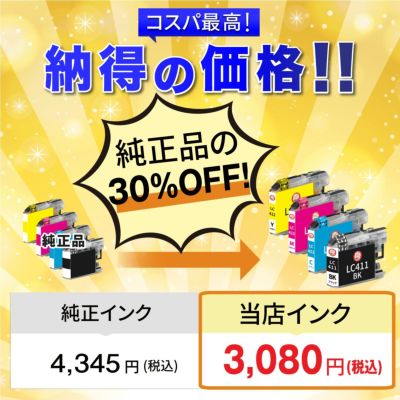 エコッテの互換インクは納得の価格