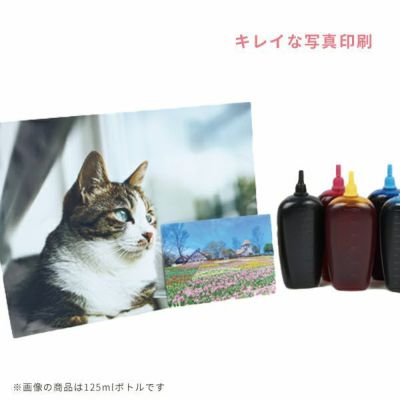 エコッテの詰め替えインクは写真印刷もキレイ