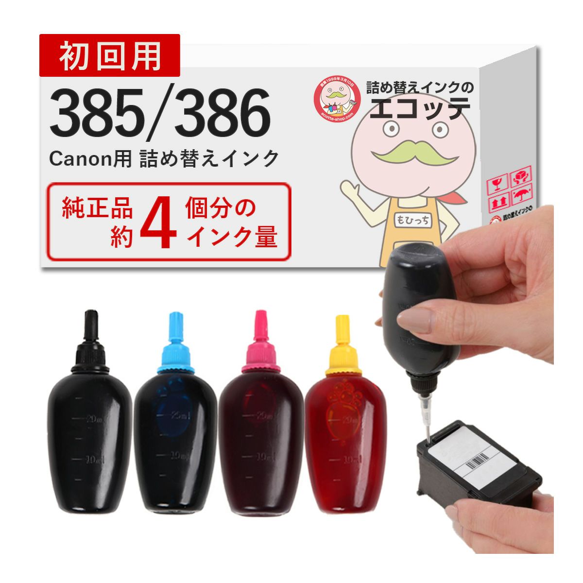 BC-385 BC-386 Canon(キヤノン/キャノン) 純正用詰め替えインク ビギナーセット 30ml×4本 TS6730 TS6630  bc-385 インク bc-386 インク bc-385 color FINEカート | 詰め替えインクのエコッテ