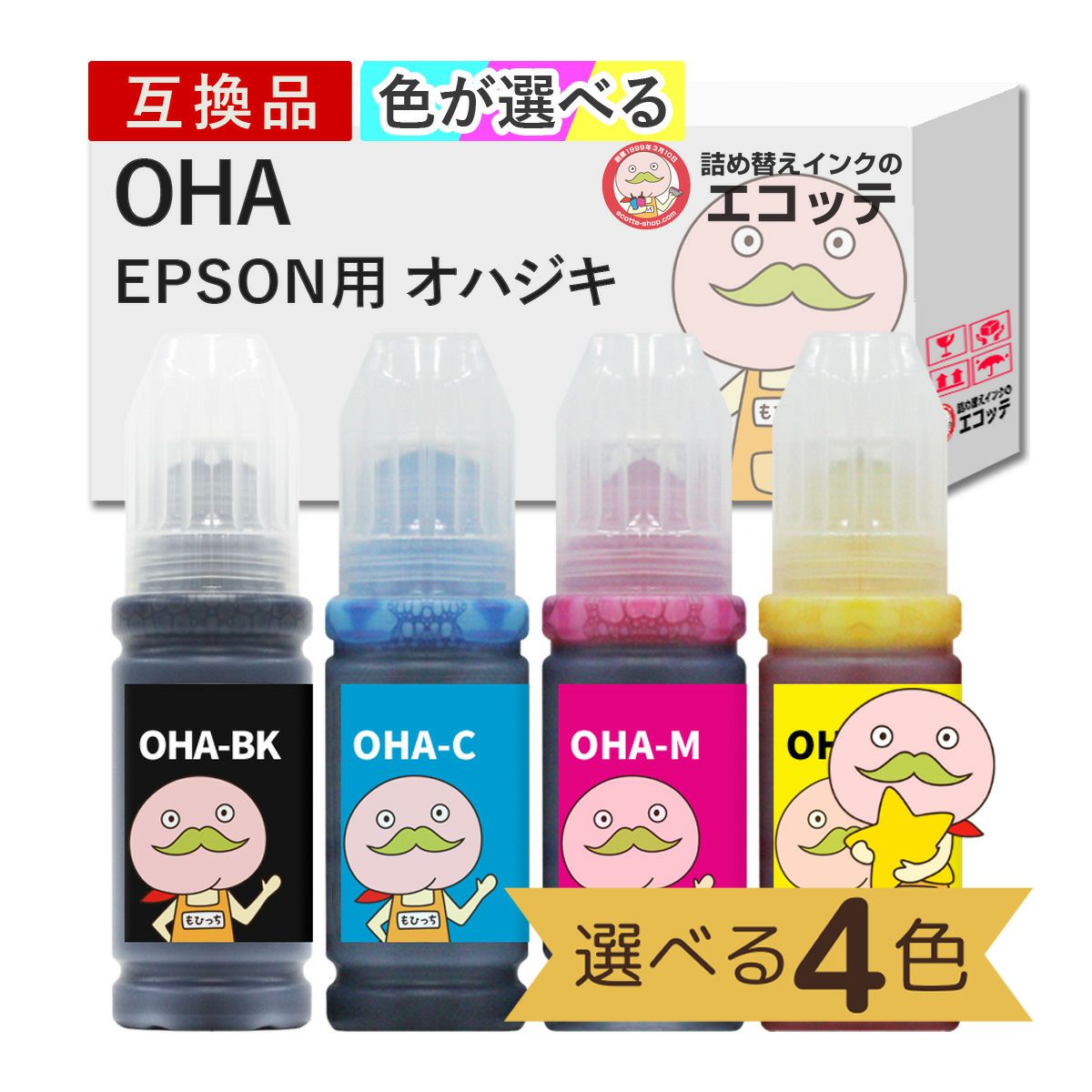 OHA オハジキ EPSON(エプソン) 互換インクボトル 染料 色が選べる 大容量 増量 70ml×4本 EP-M476T おはじき