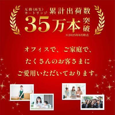 BC-365XL Canon(キヤノン/キャノン) リサイクルインク ブラック 大容量 増量 [残量表示あり] 2個 [SPD製] TS3530 bc365 bc366 FINEカートリッジ ファインカート