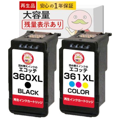 BC-360XL BC-361XL Canon(キヤノン/キャノン) リサイクルインク 大容量 増量 [残量表示あり] 4色 [SPD製] TS5430 TS5330 BC-360.361 PIXUS TS5430 TS5330 BC360