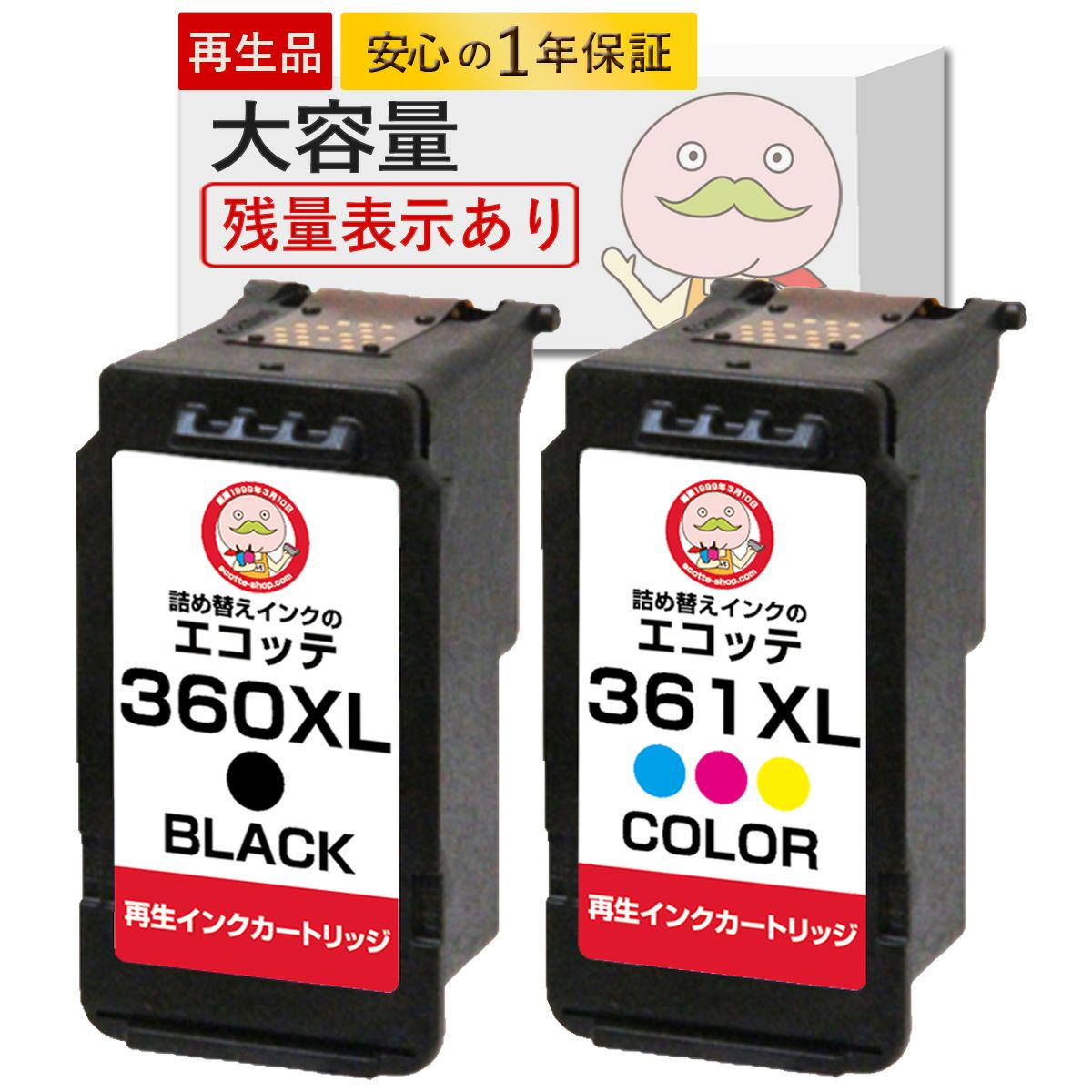 使用済み]Canon インクカートリッジ 360.361 【公式通販】
