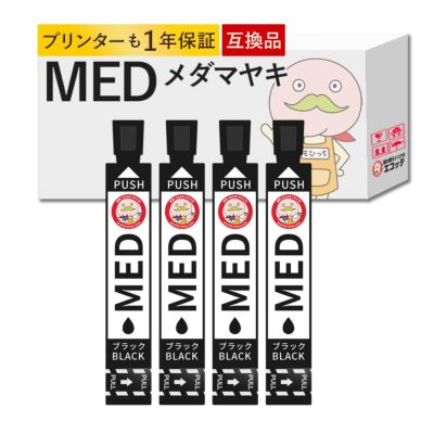 MED-BK メダマヤキ EPSON(エプソン) 互換インクカートリッジ ブラック(黒) 4個セット EW-056A EW-456A EW-456A インク ew-056a インク epson EW-056A インク