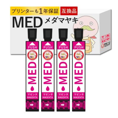 MED-M メダマヤキ EPSON(エプソン) 互換インクカートリッジ マゼンタ 4個セット EW-056A EW-456A EW-456A インク ew-056a インク epson EW-056A インク med-4cl