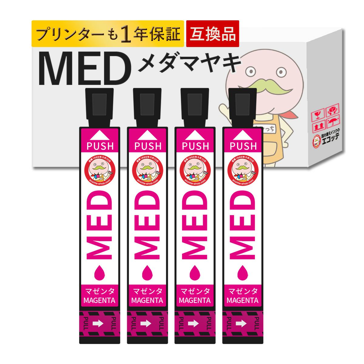 MED-M メダマヤキ EPSON(エプソン) 互換インクカートリッジ マゼンタ 4個セット EW-056A EW-456A EW-456A インク ew-056a インク epson EW-056A インク med-4cl