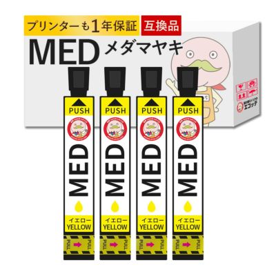 MED-Y メダマヤキ EPSON(エプソン) 互換インクカートリッジ イエロー 4個セット EW-056A EW-456A EW-456A インク ew-056a インク epson EW-056A インク med-4cl