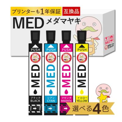 MED-4CL メダマヤキ EPSON(エプソン) 互換インクカートリッジ 色が選べる 4色 EW-056A EW-456A EW-456A インク ew-056a インク epson EW-056A インク med-4cl