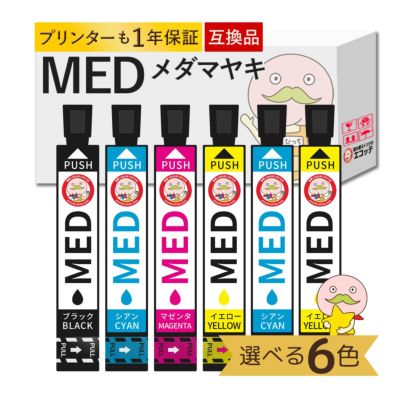 MED-4CL メダマヤキ EPSON(エプソン) 互換インクカートリッジ 色が選べる 6色 EW-056A EW-456A EW-456A インク ew-056a インク epson EW-056A インク med-4cl