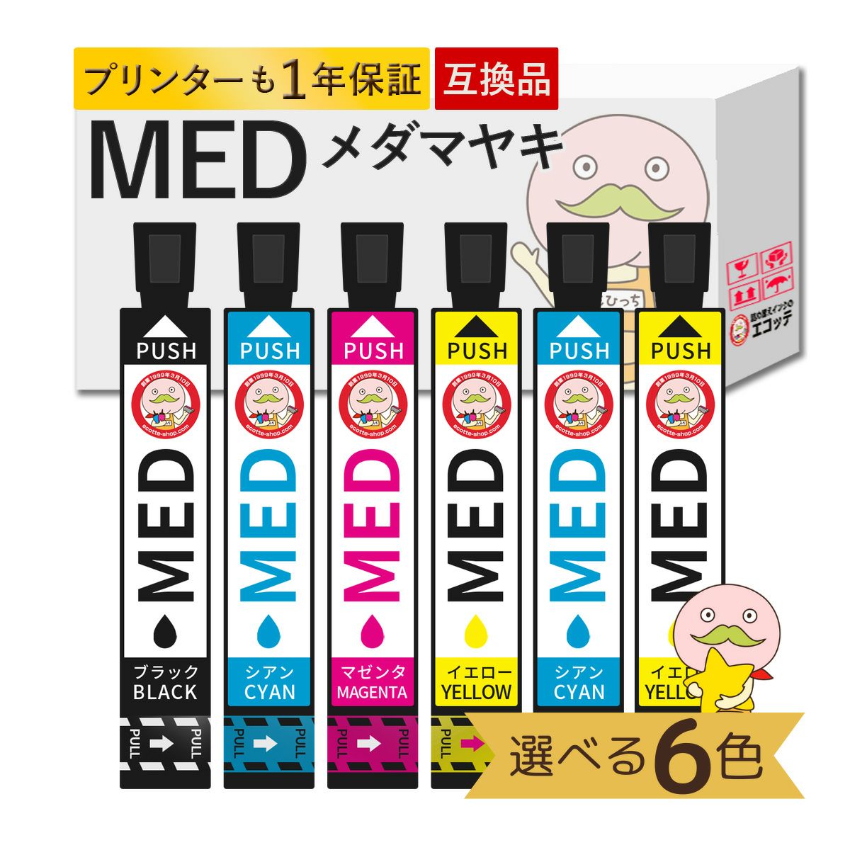 MED-4CL メダマヤキ EPSON(エプソン) 互換インクカートリッジ 色が選べる 6色 EW-056A EW-456A EW-456A インク ew-056a インク epson EW-056A インク med-4cl