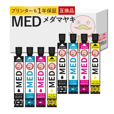 MED-4CL メダマヤキ EPSON(エプソン) 互換インクカートリッジ 4色×2組 合計8個セット EW-056A EW-456A EW-456A インク ew-056a インク epson EW-056A インク