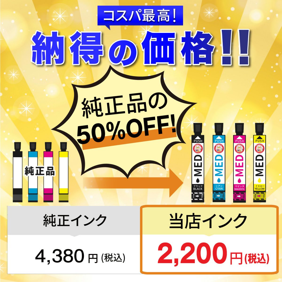 MED-4CL メダマヤキ EPSON(エプソン) 互換インクカートリッジ 4色×3組 合計12個セット EW-056A EW-456A EW-456A インク ew-056a インク epson EW-056A インク