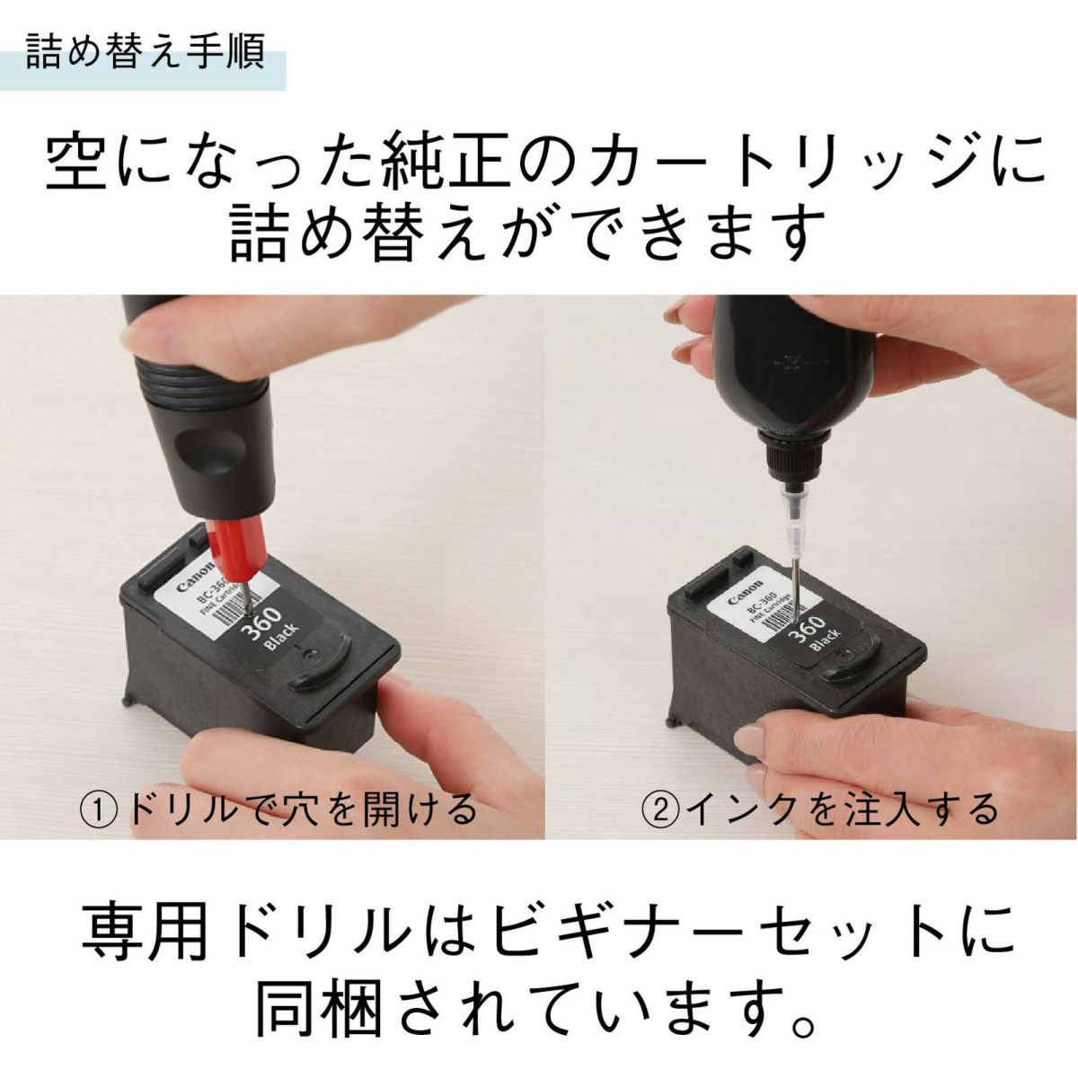 BC-310 BC-311 Canon(キヤノン/キャノン) 純正用詰め替えインク ビギナーセット 15ml×4本 iP2700 MP490 MP493 MP480 MP280 ip2700 mp493 インク カートリッジ