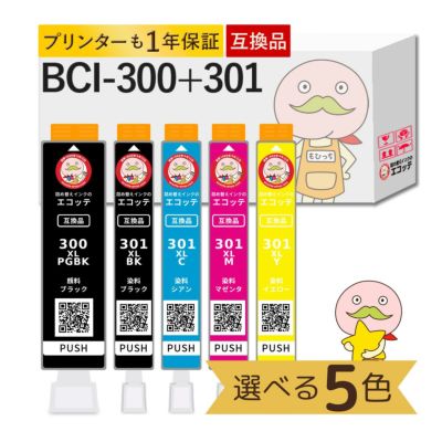 BCI-301 BCI-300 Canon(キヤノン/キャノン) 互換インクカートリッジ 色が選べる 5色セット TS7530 TS7530インク TS7530 bci301 bci300 bcl301 bcl-301 bcl300