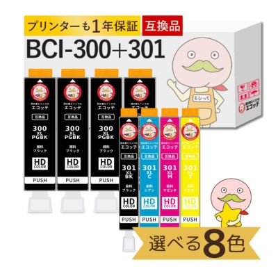 BCI-301 BCI-300 Canon(キヤノン/キャノン) 互換インクカートリッジ 色が選べる 8色セット TS7530 TS7530インク TS7530 bci301 bci300 bcl301 bcl-301 bcl300