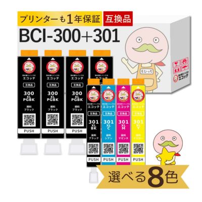 BCI-301 BCI-300 Canon(キヤノン/キャノン) 互換インクカートリッジ 色が選べる 8色セット TS7530 TS7530インク TS7530 bci301 bci300 bcl301 bcl-301 bcl300