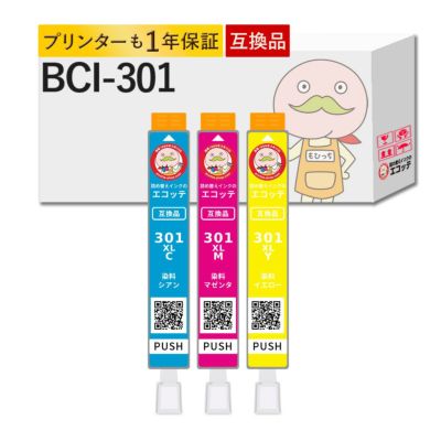 BCI-301C BCI-301M BCI-301Y Canon(キヤノン/キャノン) 互換インクカートリッジ CMYカラー 各1個合計3個セット