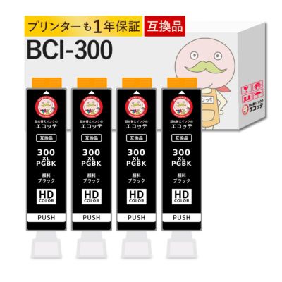 BCI-300PGBK Canon(キヤノン/キャノン) 互換インクカートリッジ 顔料 顔料ブラック 4個セット