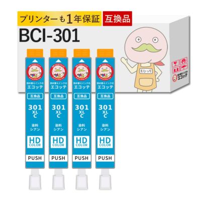 BCI-301C Canon(キヤノン/キャノン) 互換インクカートリッジ シアン 4個セット