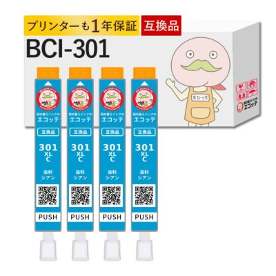 BCI-301C Canon(キヤノン/キャノン) 互換インクカートリッジ シアン 4個セット