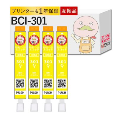 BCI-301Y Canon(キヤノン/キャノン) 互換インクカートリッジ イエロー 4個セット