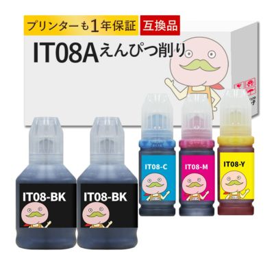 IT08 ITO8 えんぴつ削り EPSON(エプソン) 互換インクボトル 顔料ブラック×2 顔料カラー3色 合計5個セット PX-M6712FT PX-M6711FT PX-S6710T PX-M791FT PX-M791F